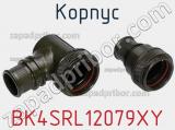 Корпус BK4SRL12079XY