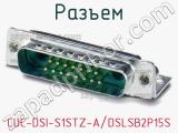 Разъем CUC-DSI-S1STZ-A/DSLSB2P15S 