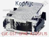 Корпус CUC-DST-GPME-A/DSFL15 