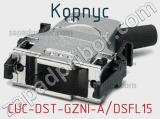 Корпус CUC-DST-GZNI-A/DSFL15 фотография 2.