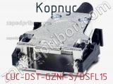 Корпус CUC-DST-GZNI-S/DSFL15 фотография 3.