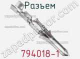 Разъем 794018-1 фотография 3.