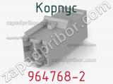 Корпус 964768-2 