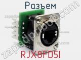 Разъем RJX8FD5I фотография 3.