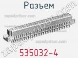 Разъем 535032-4 фотография 3.
