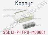 Корпус SSL12-P4FP0-M00001