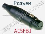 Разъем AC5FBJ фотография 3.