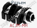 Разъем ACJM-MH 