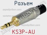 Разъем KS3P-AU фотография 2.
