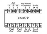 Е849АР2 обозначение контактов преобразователя.
