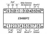 Е849ВР2 обозначение контактов преобразователя.