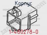 Корпус 1-480278-0