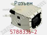 Разъем 5788336-2 фотография 2.