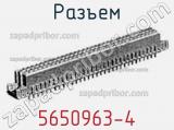 Разъем 5650963-4