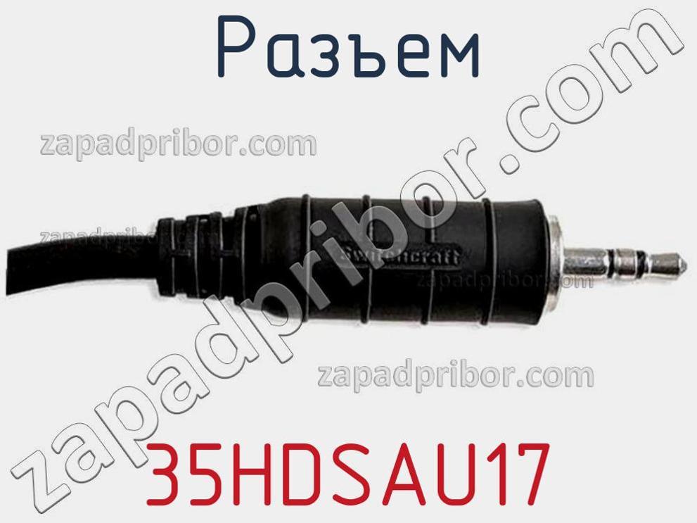 35HDSAU17 - Разъем - фотография. Увеличить. 35HDSAU17 - Разъем - фотография.