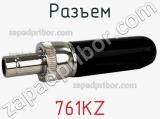 Разъем 761KZ фотография 2.