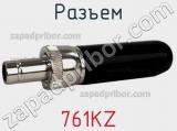 Разъем 761KZ фотография 3.
