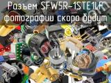 Разъем SFW5R-1STE1LF 