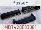 Разъем MDT420E03001 фотография 3.