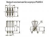 РШАВ-6 чертеж 6-контактной вилки без корпуса.