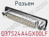 Разъем D37S24A4GX00LF фотография 3.