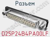 Разъем D25P24B4PA00LF 