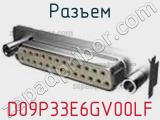 Разъем D09P33E6GV00LF фотография 3.
