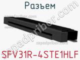 Разъем SFV31R-4STE1HLF фотография 3.