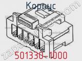 Корпус 501330-1000 фотография 3.