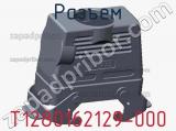 Разъем T1280162129-000 фотография 3.