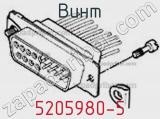 Винт 5205980-5 фотография 2.