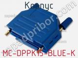 Корпус MC-DPPK15-BLUE-K 