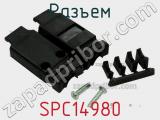 Разъем SPC14980 