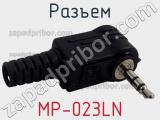 Разъем MP-023LN фотография 2.