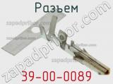 Разъем 39-00-0089 фотография 2.