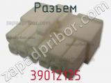 Разъем 39012125 фотография 2.