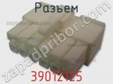 Разъем 39012125 фотография 3.