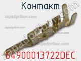 Контакт 64900013722DEC фотография 3.