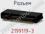 Разъем 2199119-3 фотография 2.