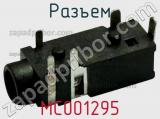 Разъем MC001295 