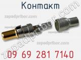 Контакт 09 69 281 7140 фотография 3.