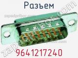 Разъем 9641217240 фотография 2.