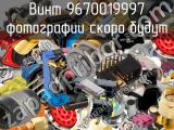 Винт 9670019997 