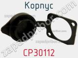 Корпус CP30112 