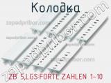 Колодка ZB 5,LGS:FORTL.ZAHLEN 1-10