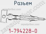 Разъем 1-794228-0 фотография 2.