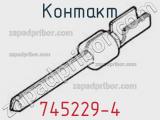 Контакт 745229-4 фотография 3.