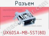 Разъем UX60SA-MB-5ST(80) фотография 3.