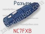 Разъем NC7FXB