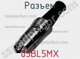 Разъем 05BL5MX фотография 3.